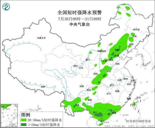 京津冀等地有8级以上雷暴大风 多地启动应急防御