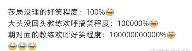 王楚钦得分后朝对面的教练欢呼，好笑程度10000%