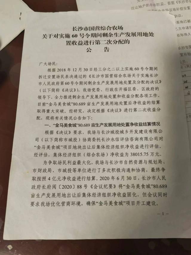 长沙8死撞人案背后是拆迁纠纷 公众聚焦拆迁矛盾