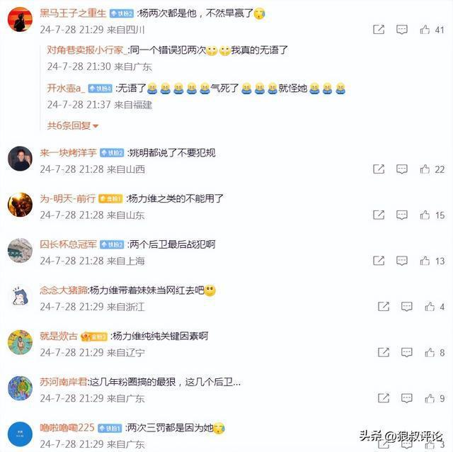 热议中国女篮惨败！媒体人怒批外线瞎投 中国篮球最后遮羞布被扯掉 杨力维失误成焦点