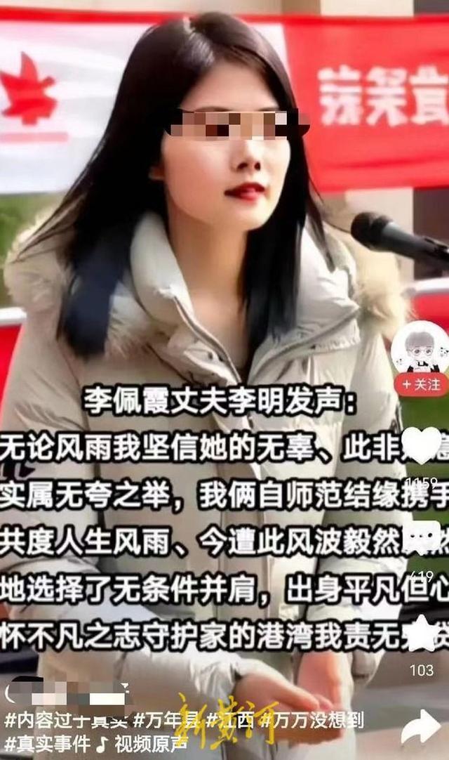 李佩霞父亲不知道女儿状况 真相仍待查明