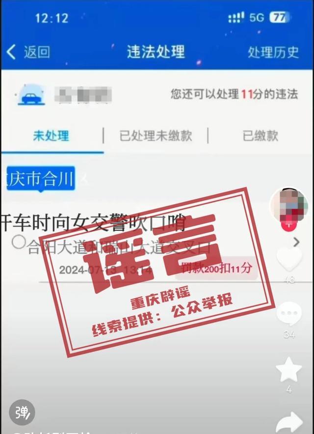 骑电瓶车穿短袖被处罚？假的