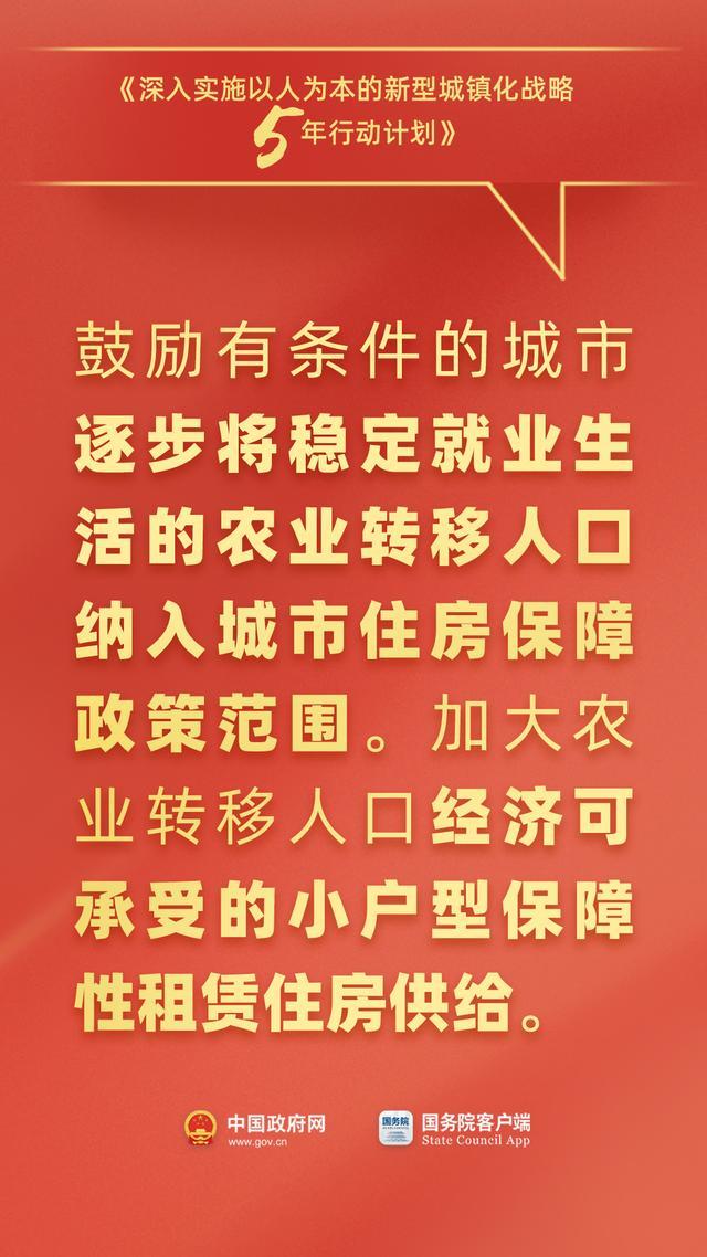 事关落户、社保等！国务院最新发布