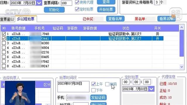 有人靠抢票一月获利30余万 高校参观票黑产链曝光