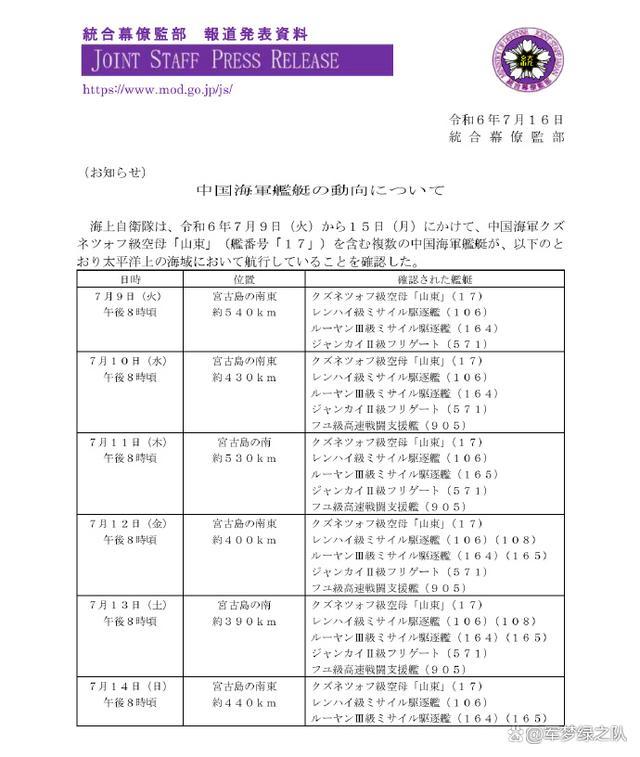 学者：解放军航母战力影响台海局势