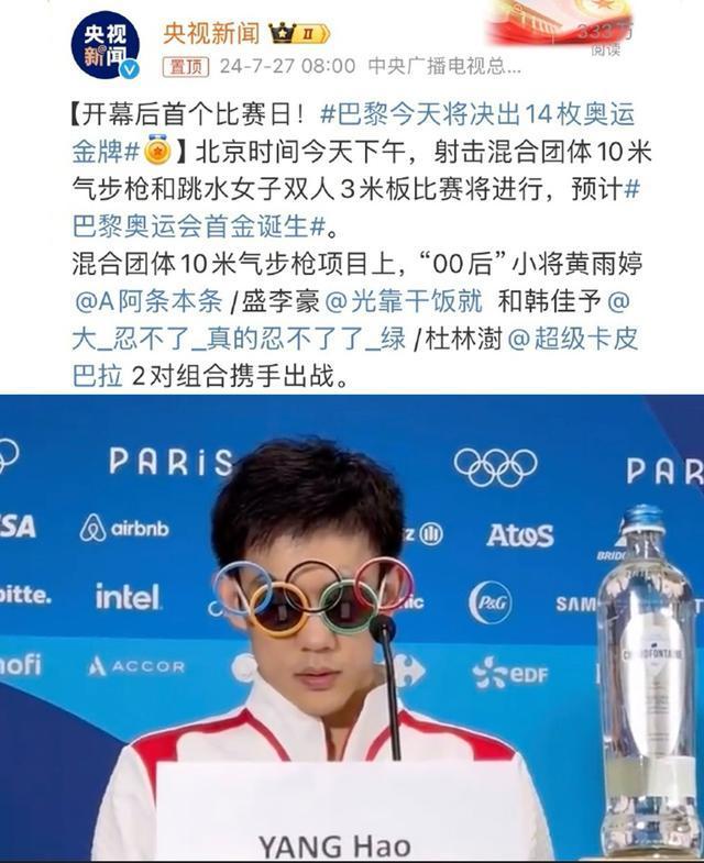 中国11枚金牌中9个由00后拿下 青春风暴席卷奥运赛场