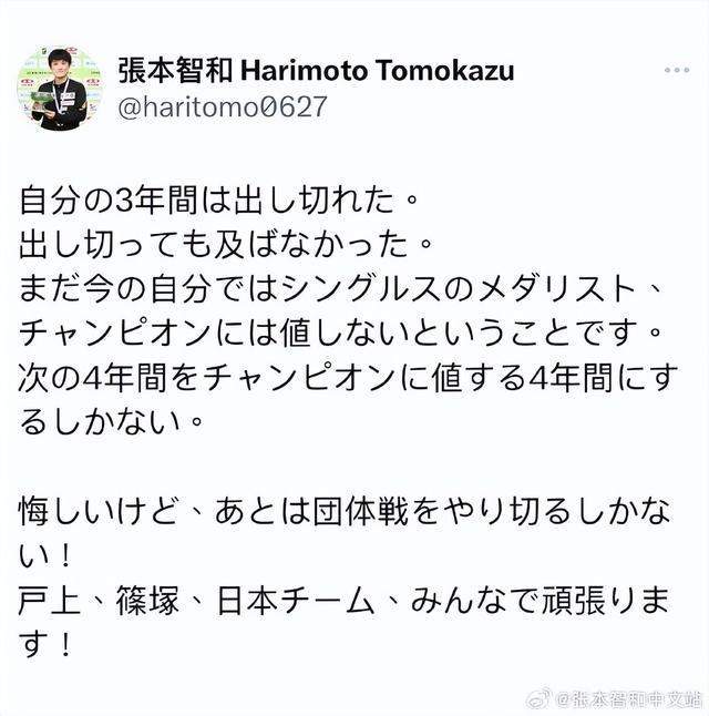 日媒给樊振东起了新外号 "逆转之王"闪耀巴黎赛场