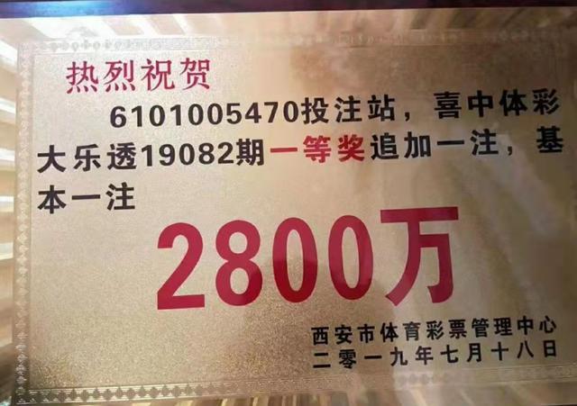 “千万彩票被冒领”案终审判了！驳回冒领者上诉，返还801万及利息