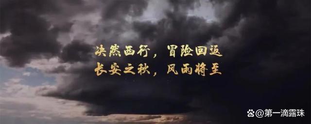 唐朝诡事录2大结局把博主看哭了 京城风云再起，期待第三季！