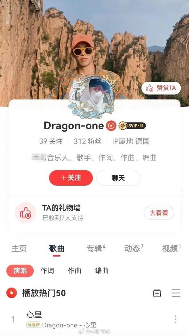 龙道一是名rapper 上个月刚发新歌 奥运冠军跨界说唱引轰动