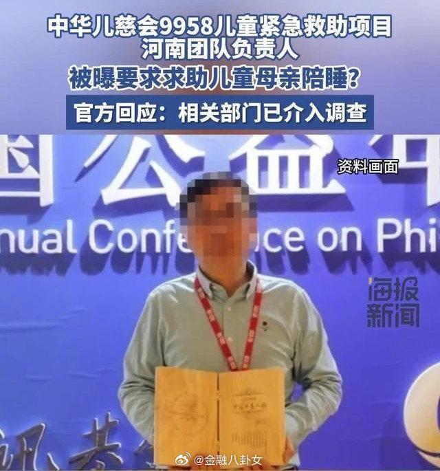 儿慈会回应河南负责人要求患儿母亲陪睡 官方介入调查