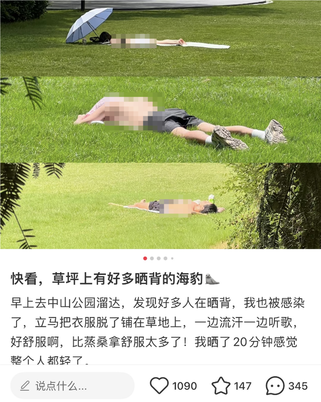 “晒背族”占领上海各公园：健康养生新潮流引发争议