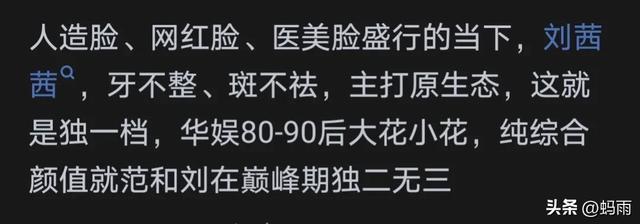 徐海乔：刘亦菲真实又仗义 徐海乔谈刘亦菲为其打call的事情