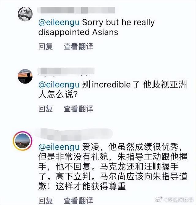 马尔尚无视中国教练握手 谷爱凌删除评论 误会澄清与反应