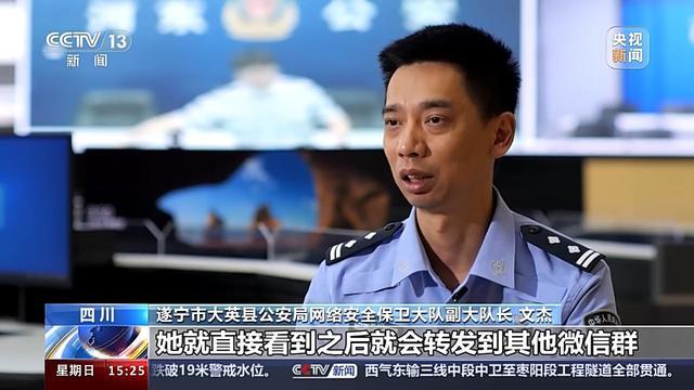 起底"标题党"网文背后的网络黑产 7人被捕，清理有害信息7966条