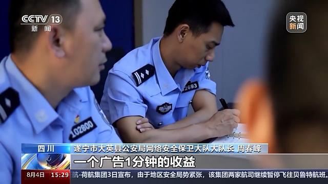 起底"标题党"网文背后的网络黑产