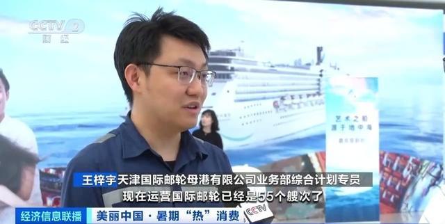 “邮轮热”持续升温 看港口迎来送往天下游客