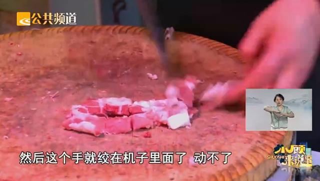 猪肉摊主右手不小心卷入绞肉机