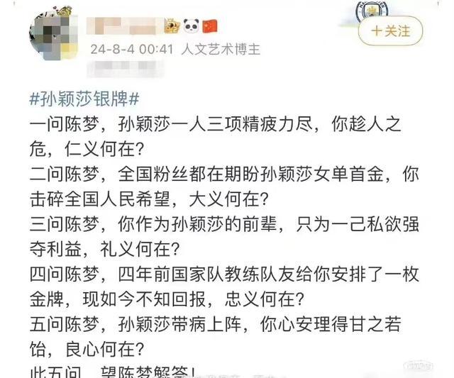 孙颖莎更有商业价值？国乒商业化瓶颈？求求“饭圈”以及背后的资本，放过孙颖莎，放过国乒！