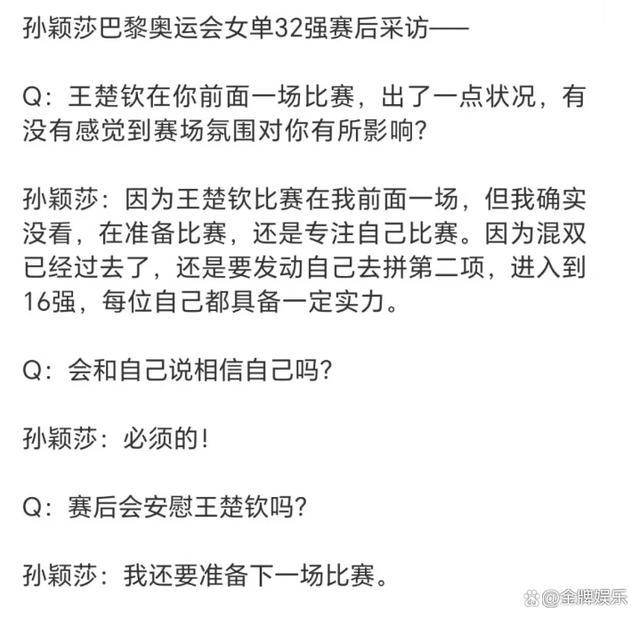 奥运会记者水平