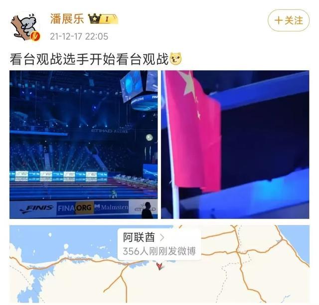 潘展乐：嘲讽和欢呼在水里都听不见！“竞技体育，不就是成绩说话吗？”！