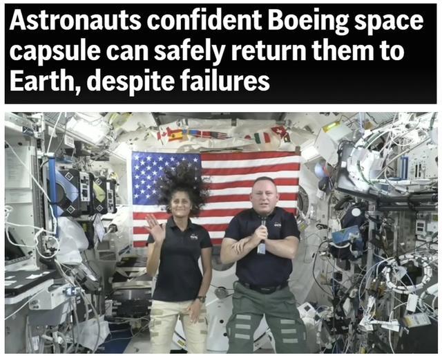 波音“星际客机”飞船8月能否返航 宇航员滞留太空待解困局