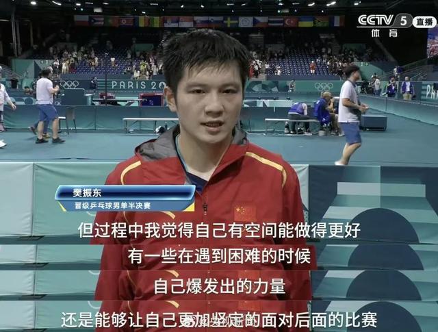 王皓说国乒男团每个人都要拧成一股绳 逆境中的顽强意志
