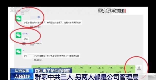 诈骗分子冒充老板诈骗1400万险得手