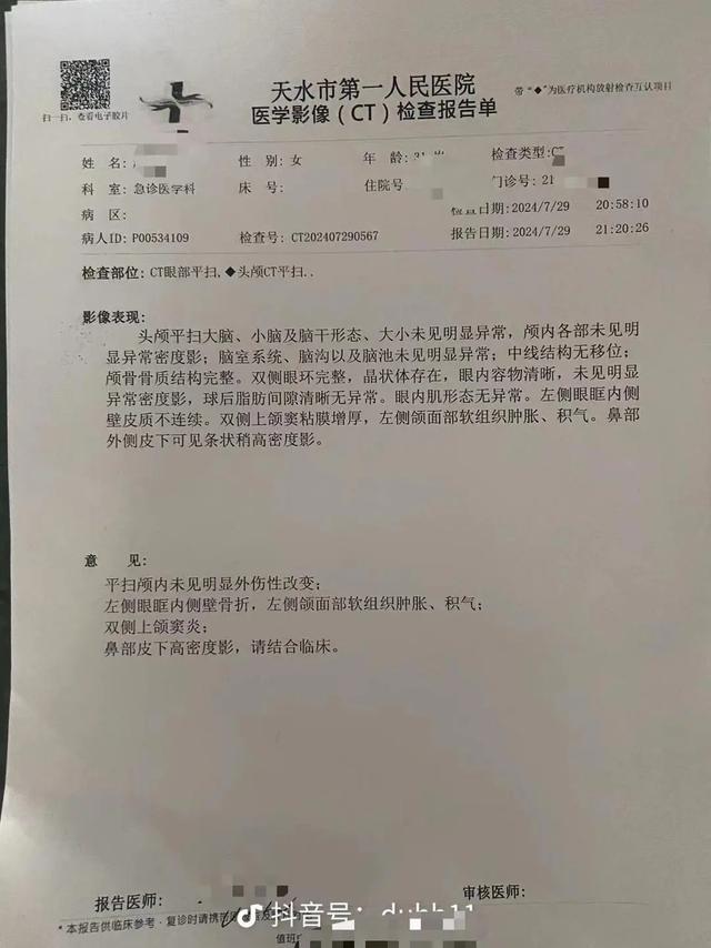 夫妻贷款遭农业银行职员殴打 官方回应