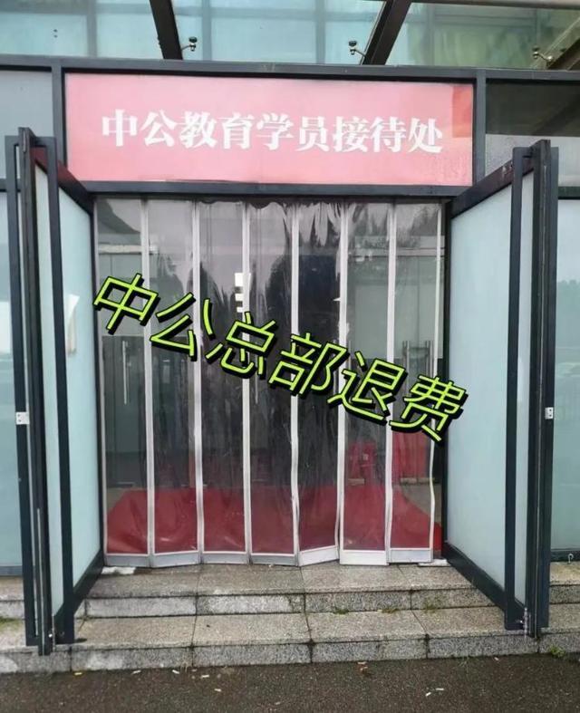 中公教育用婚庆四件套抵债 欠款承诺全额还