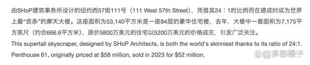 月薪5万的中产开动费钱爬楼 投诚垂直马拉松，挑战城市新高度