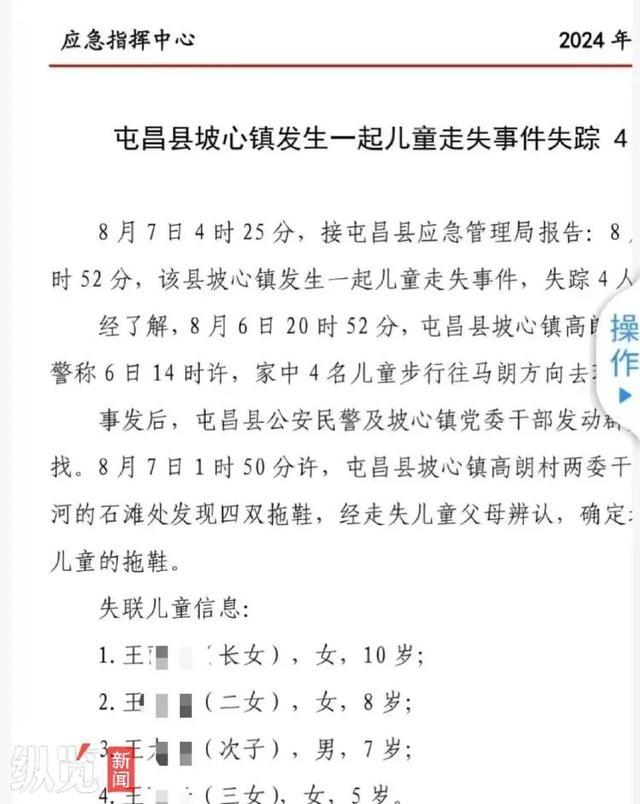 海南一家4姐弟不幸溺亡 最大仅10岁