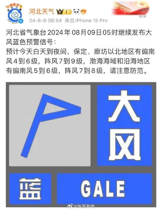 大雨+暴雨+大暴雨！河北五预警齐发，大范围降雨开始！注意防范