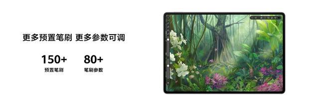 华为PC双旗舰格局形成 MatePad Pro系列引领创作新纪元