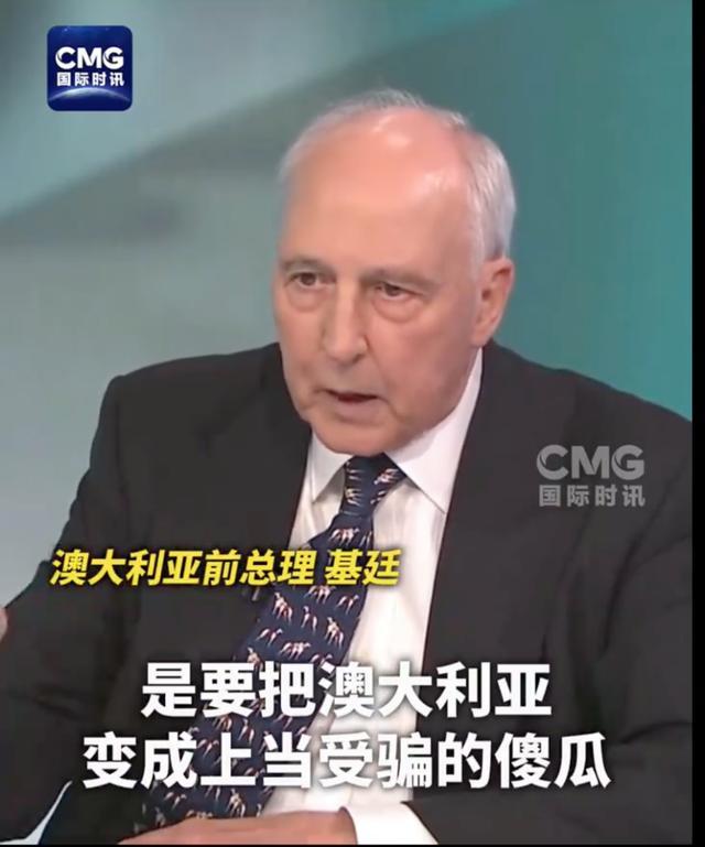 澳前总理称AUKUS或使澳成为美国第51州