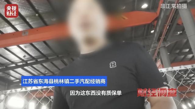 央视曝光报废汽车黑生意 小作坊明目张胆拆售“五大总成”