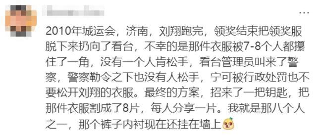 刘翔翻红 商业价值不输现役选手 退役明星再现光芒