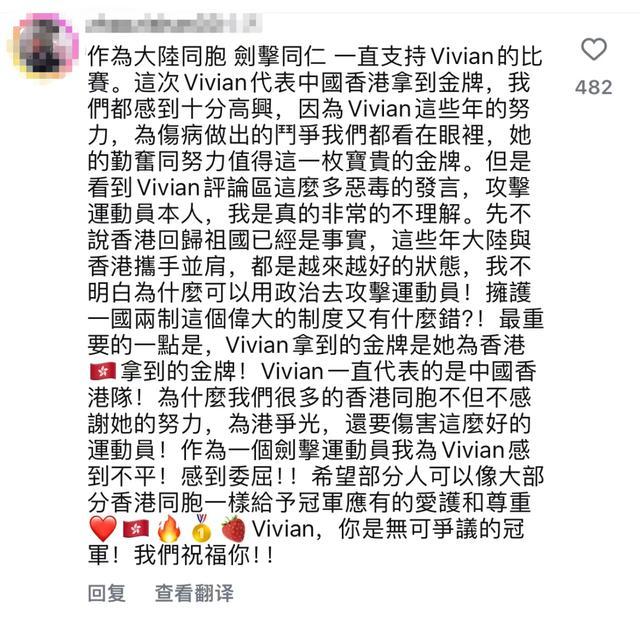 奥运冠军，被网暴