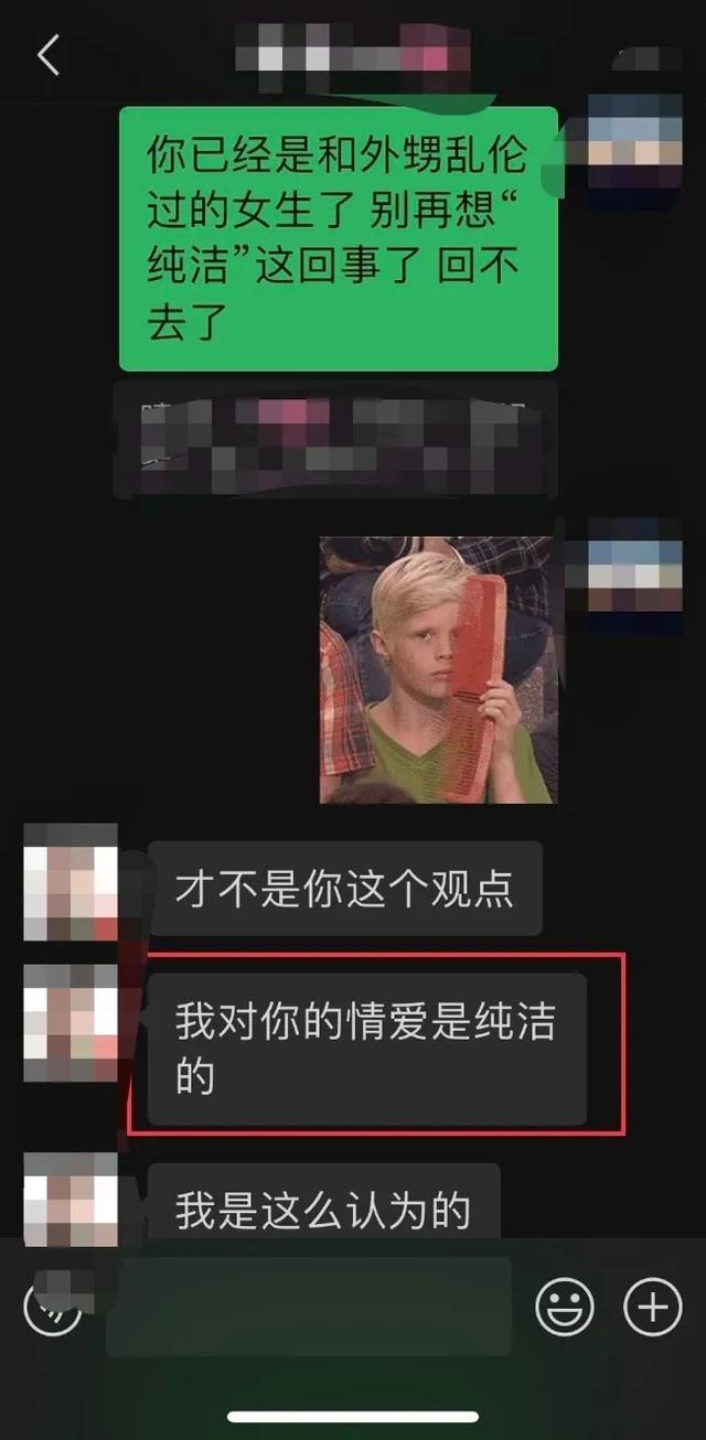 湖南一女干部被曝不雅聊天，免职后去向不明！发帖男子：私人信息被暴露