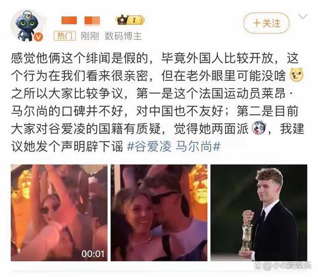 谷爱凌马尔尚疑似恋爱！酒吧亲吻视频曝光 网友热议恋情真伪