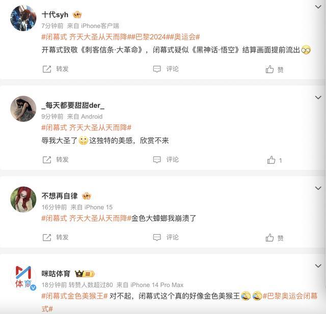 网友吐槽闭幕式上的“金人”太抽象 科幻考古引热议