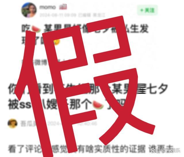 张凌赫工作室维权 净化网络环境，抵制谣言侵权