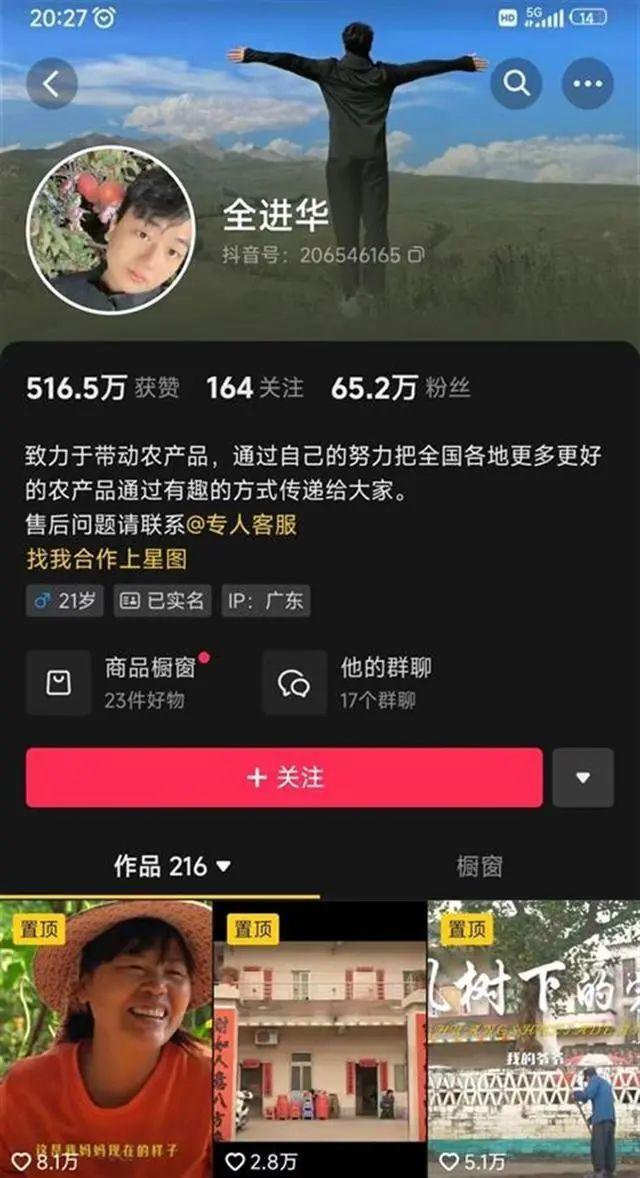 当地回应全红婵家门口变小吃街 “网红”效应下的乡村治理