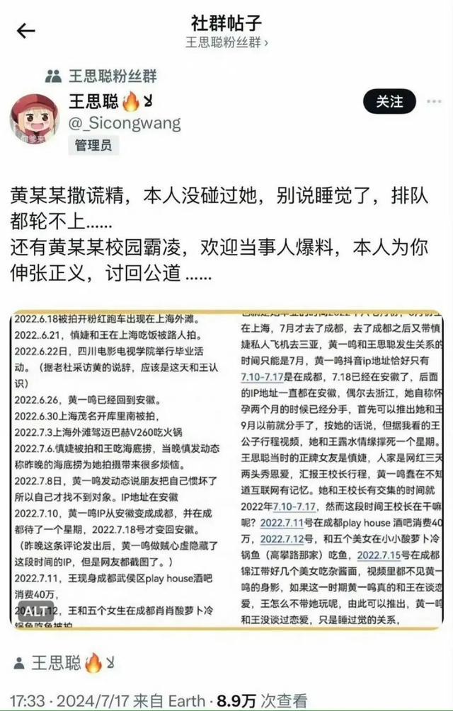 黄一鸣每月花4000元打水光针 美容秘诀引热议