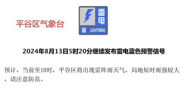 出门带伞！北京今日东部、北部有阵雨，两区发布预警 山区谨防次生灾害