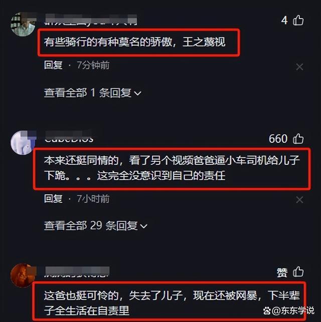 骑行遭碾压孩子父亲疑曾回怼他人劝阻