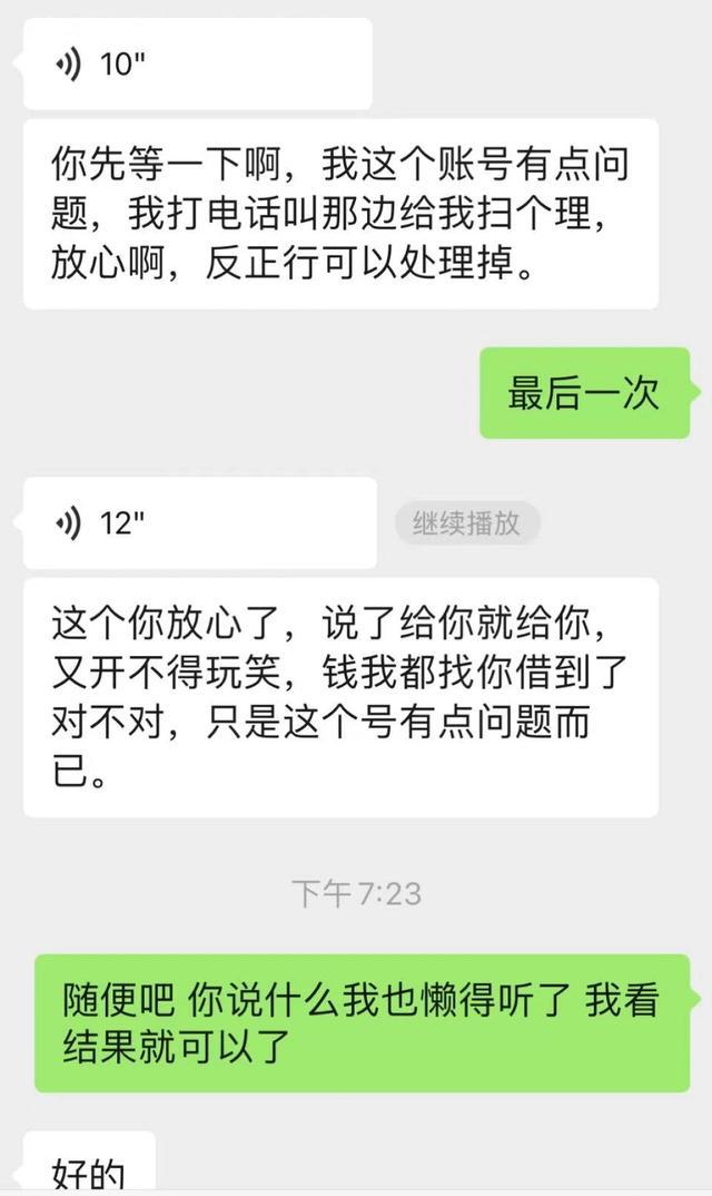 打车1400公里逃单乘客道歉后又失联 车主仍未收到车费