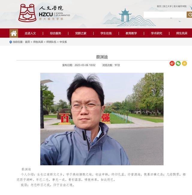 教师回应所教课程被要求整改