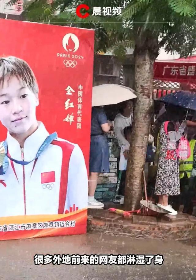 全红婵家乡成景点 游客冒雨打卡