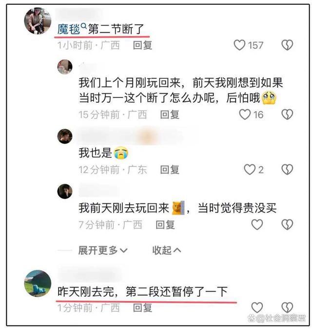 广西通报德天瀑布景区事故原因